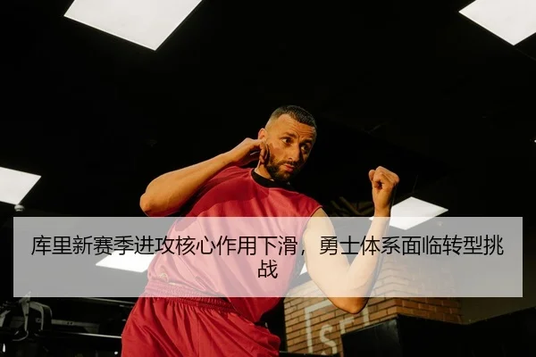 ku-li-xin-sai-ji-jin-gong-he-xin-zuo-yong-xia-hua-yong-shi-ti-xi-mian-lin-zhuan-xing-tiao-zhan-3-645.jpg